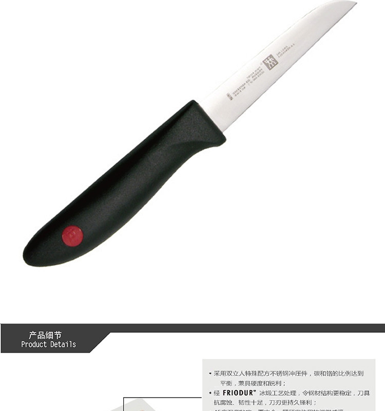 双立人TWINPoint刀具两件套（中片刀+蔬菜刀）ZW-K26