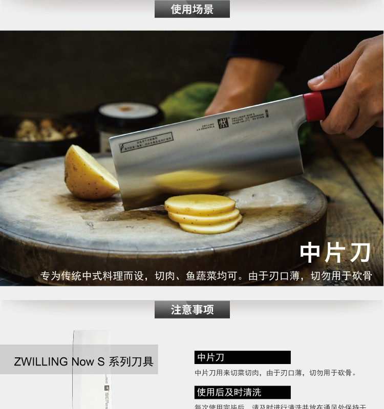 双立人 ZWILLING Now S中片刀 ZW-K311 54389-181-722