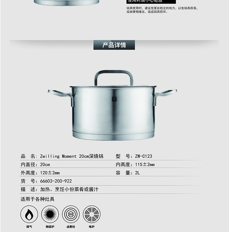 双立人 Zwilling Moment 20cm深烧锅ZW-C123 66603-200-922