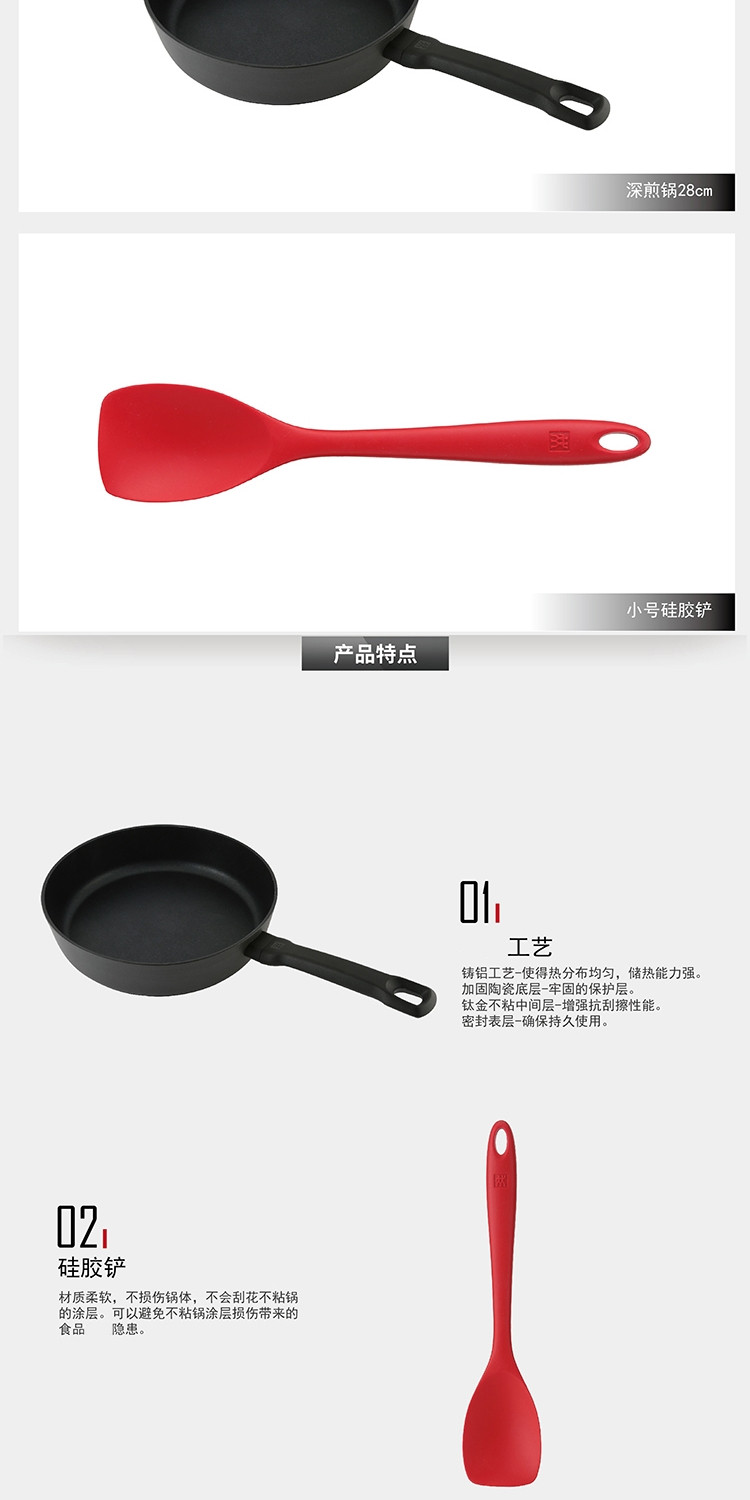 双立人 Zwilling Artis ZW-AS1003 煎铲组 28cm