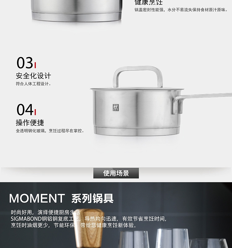 双立人Zwilling Moment 16cm单柄带盖炖锅ZW-C125 66605-160-922