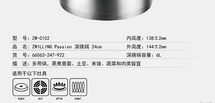 双立人Passion 深烧锅24cm ZW-C102 66063-247