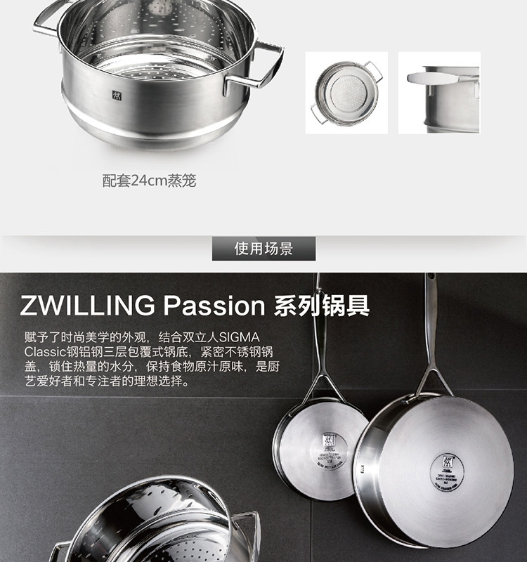 双立人ZWILLINGPassion24cm锅屉俩件套ZW-C120