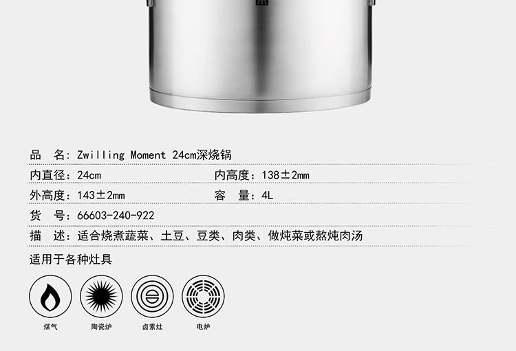 双立人 Zwilling Moment 24cm深烧锅ZW-C131 66603-240-922