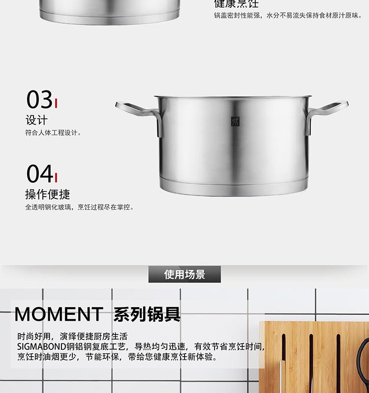 双立人 Zwilling Moment 24cm深烧锅ZW-C131 66603-240-922