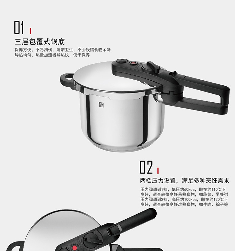 双立人Zwilling EcoQuick II  6L压力锅64243-622-922