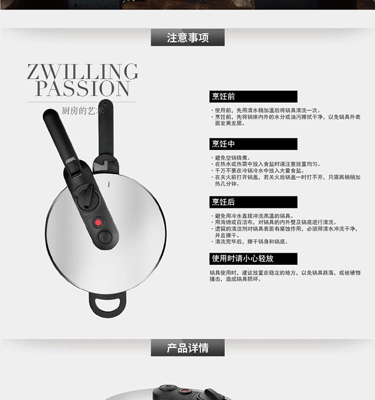 双立人Zwilling EcoQuick II  6L压力锅64243-622-922