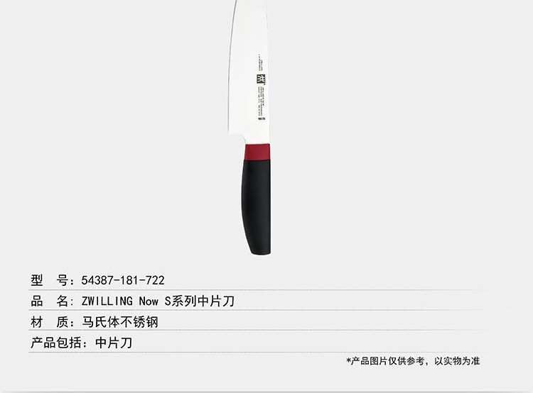 双立人 ZWILLING Now S多用刀 ZW-K312 54387-181-722