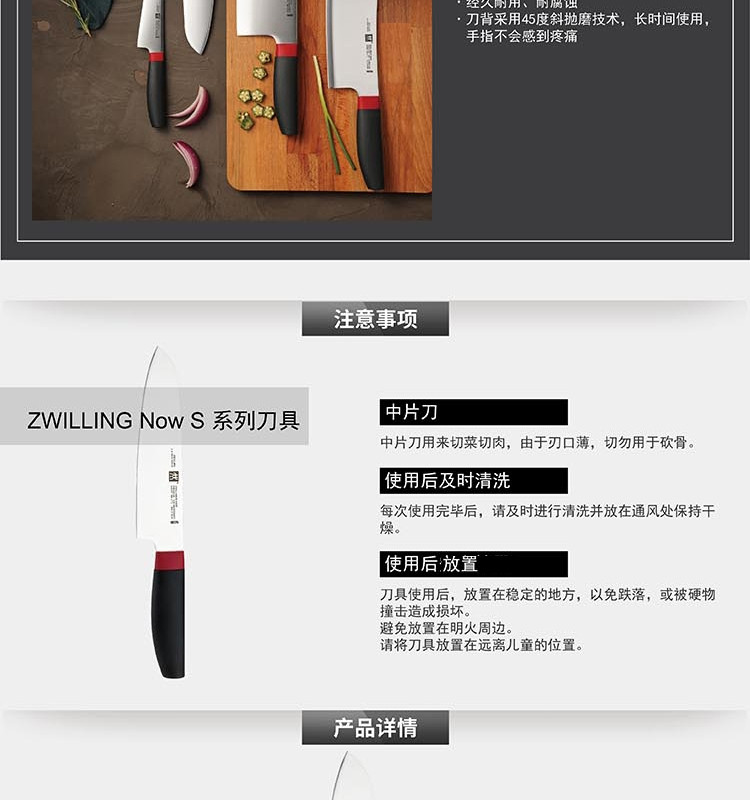 双立人 ZWILLING Now S多用刀 ZW-K312 54387-181-722