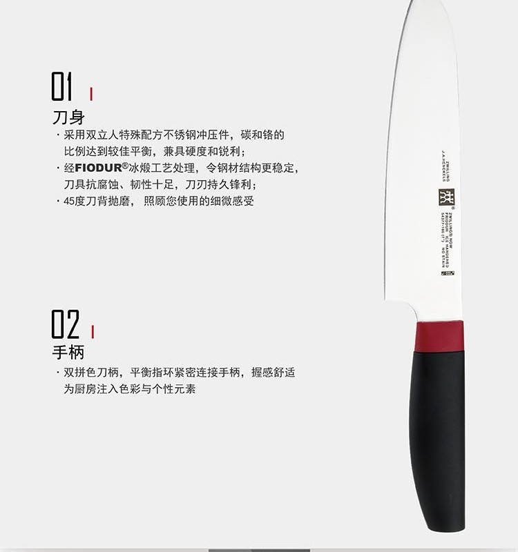 双立人 ZWILLING Now S多用刀 ZW-K312 54387-181-722