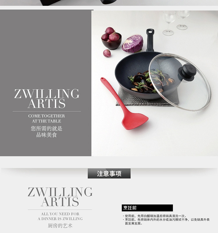 双立人 Zwilling Artis ZW-AS2673 中式炒锅套装 28cm 66489-28