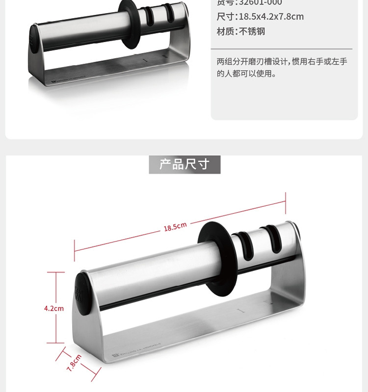 双立人 Zwilling 双刃磨刀器ZW-U002  32601-000