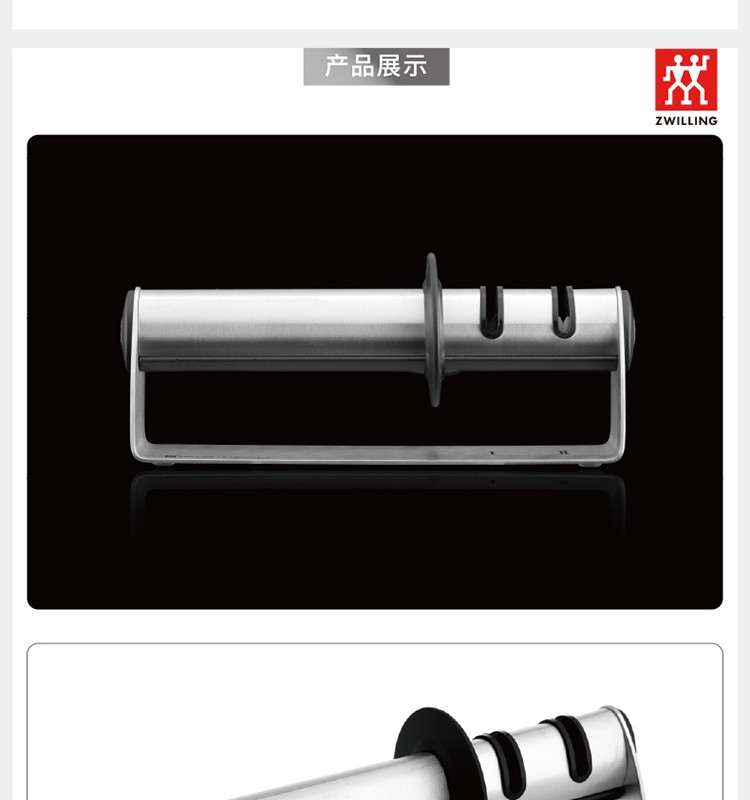 双立人 Zwilling 双刃磨刀器ZW-U002  32601-000