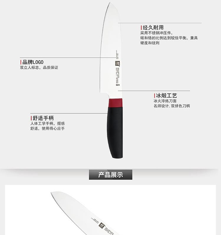 双立人 ZWILLING Now S多用刀 ZW-K312 54387-181-722