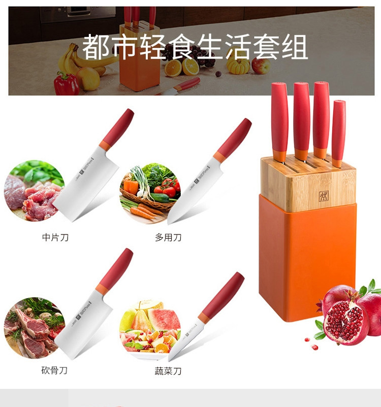 双立人 刀具套装 厨房家用菜刀多用刀蔬果刀5件套（石榴红）54350-000-722