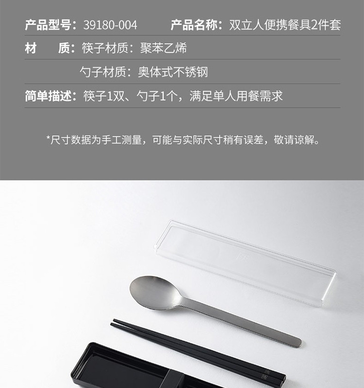 双立人 便携随行餐具两件套（筷子、勺子）ZW-W609/39180-004