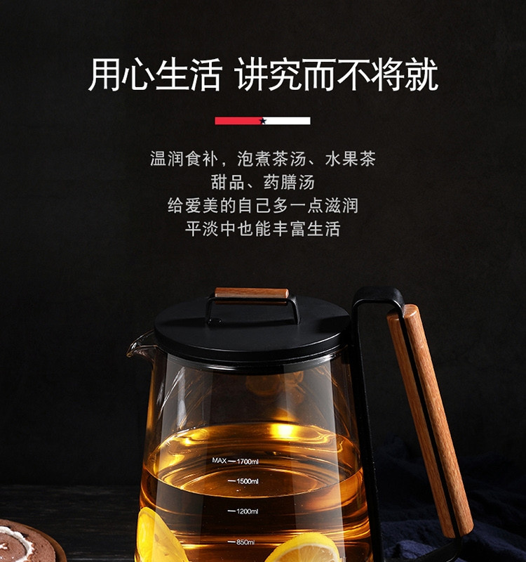 迈卡罗养生壶 高端木制手柄煮茶果水果茶壶家用1.7L高硼硅玻璃壶体 MC-3352黑【配茶滤网】