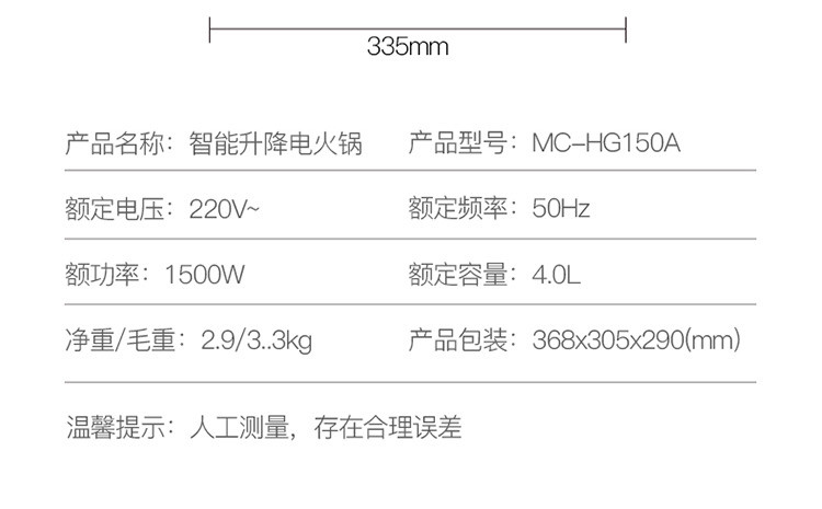 迈卡罗多功能升降火锅4L分体式智能电火锅蒸煮焖煎自动汤料分离插电家用火锅MC-HG150A浅绿