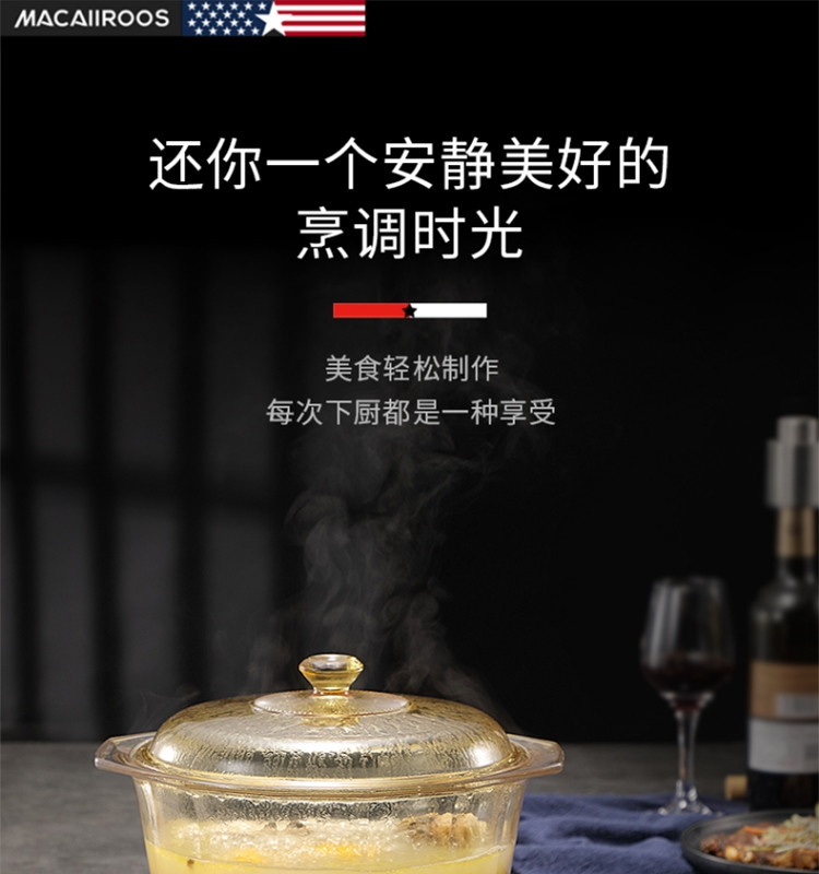 迈卡罗家用火锅炉智能茶炉光波炉电茶炉台式大功率爆炒电陶炉 MC-8151