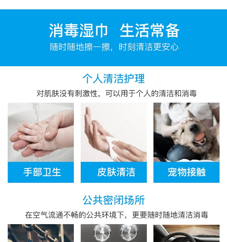 三合益75%酒精湿纸巾2包/60片