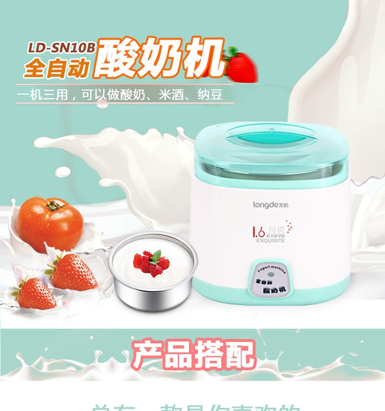 龙的（Longde）家用酸奶机1.0L 一机三用全自动不锈钢内胆 LD-SN10B