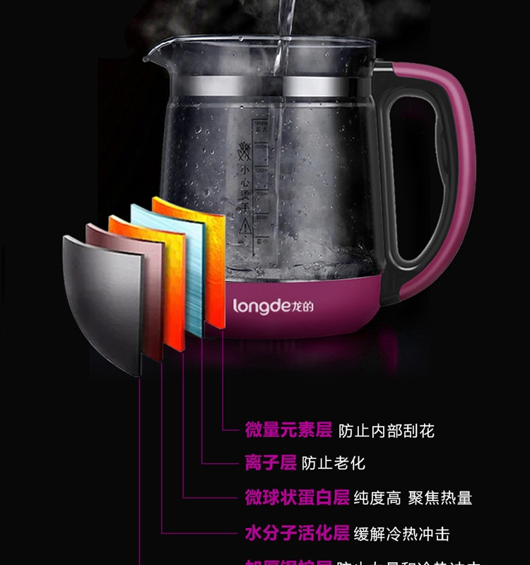 龙的（Longde）养生壶 高硼硅玻璃 304不锈钢 1.8L养生壶 LD-YS1812 紫色