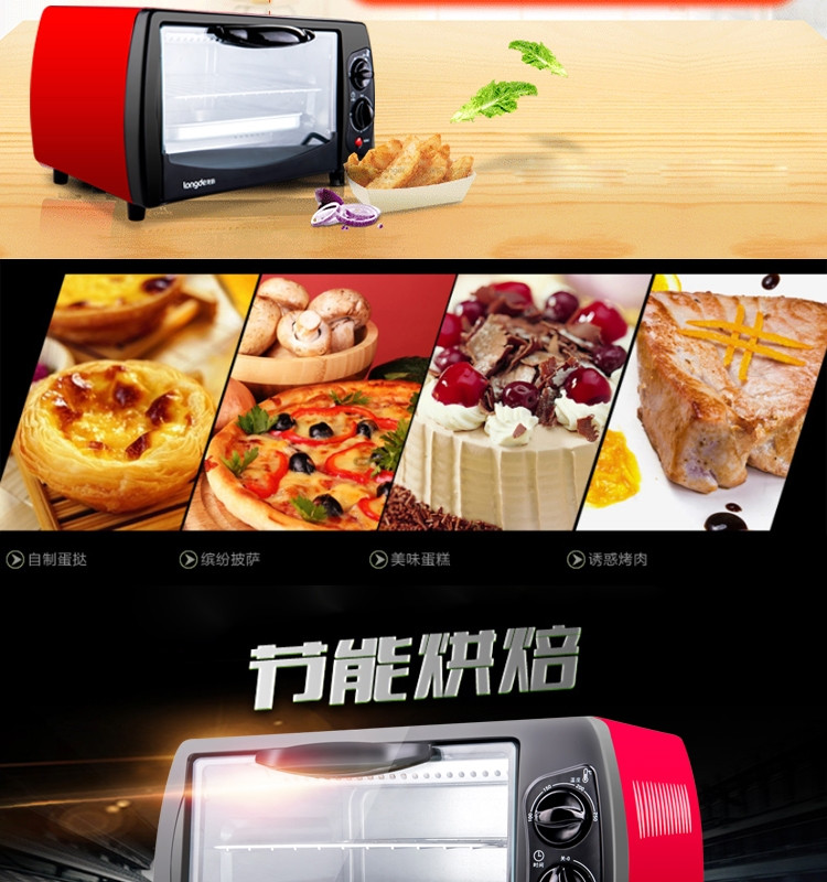 龙的（Longde）电烤箱家用多功能小型烤箱12升双层LD-KX12A 红色