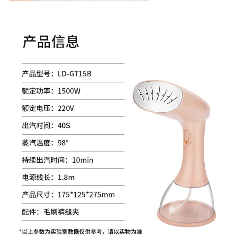 龙的（Longde）手持增压蒸汽挂烫机熨斗便携电熨斗熨衣机 LD-GT15B