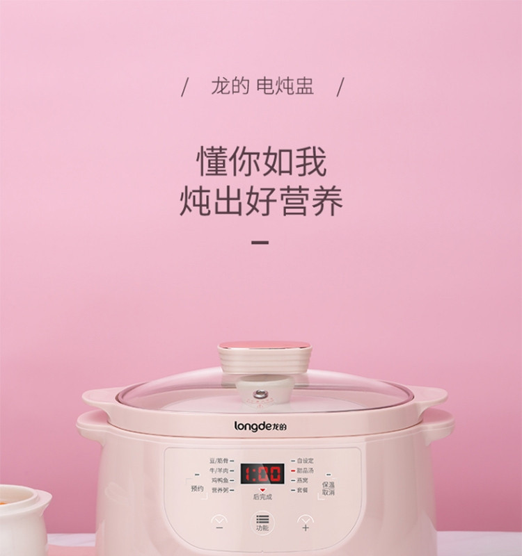 龙的（Longde）电炖锅电炖盅1.8L隔水炖锅陶瓷婴儿粥煲汤锅白瓷三胆 LD-DZ18B