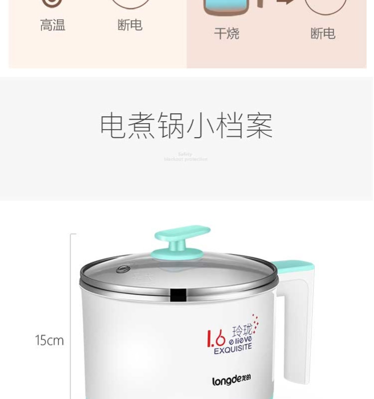 龙的longde煮面锅电煮锅1.5L小火锅LD-ZG1501