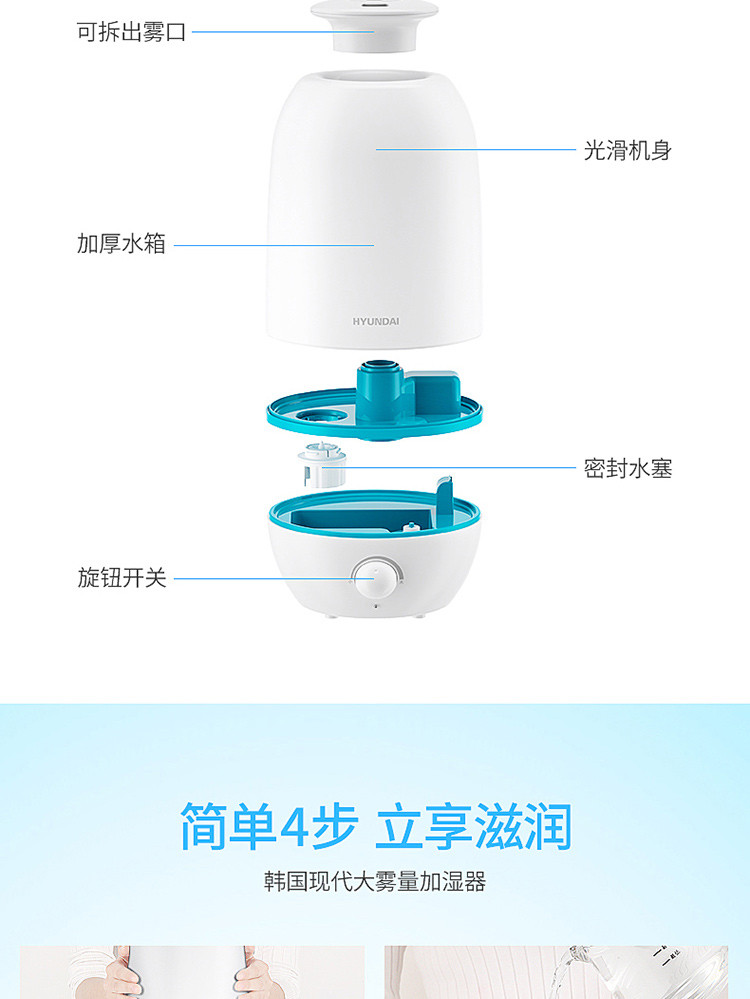 现代(HYUNDAI)加湿器香薰机家用卧室办公室静音补水净化2.4L增湿器 PN-JS9601 白色