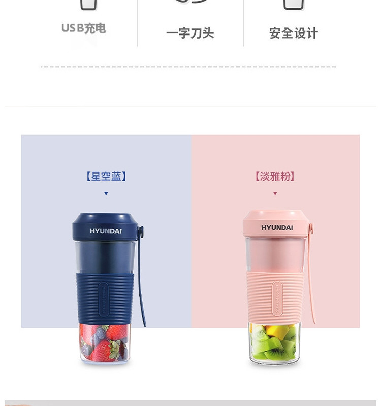 现代（HYUNDAI）果汁杯榨汁机便携PN-JB8503 蓝色