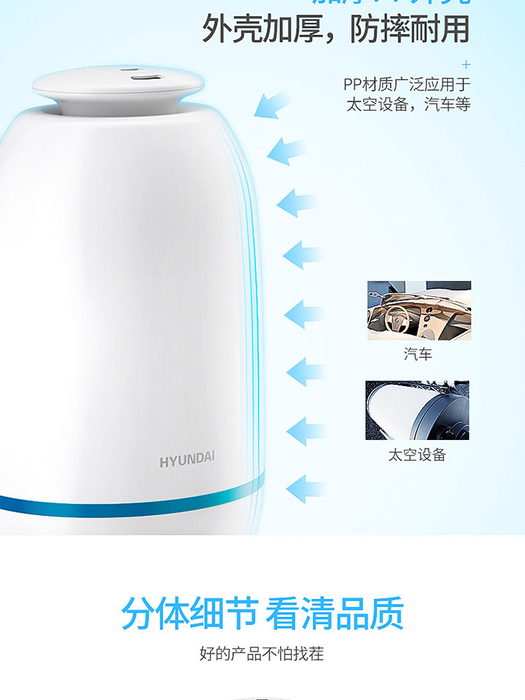 现代(HYUNDAI)加湿器香薰机家用卧室办公室静音补水净化2.4L增湿器 PN-JS9601 白色