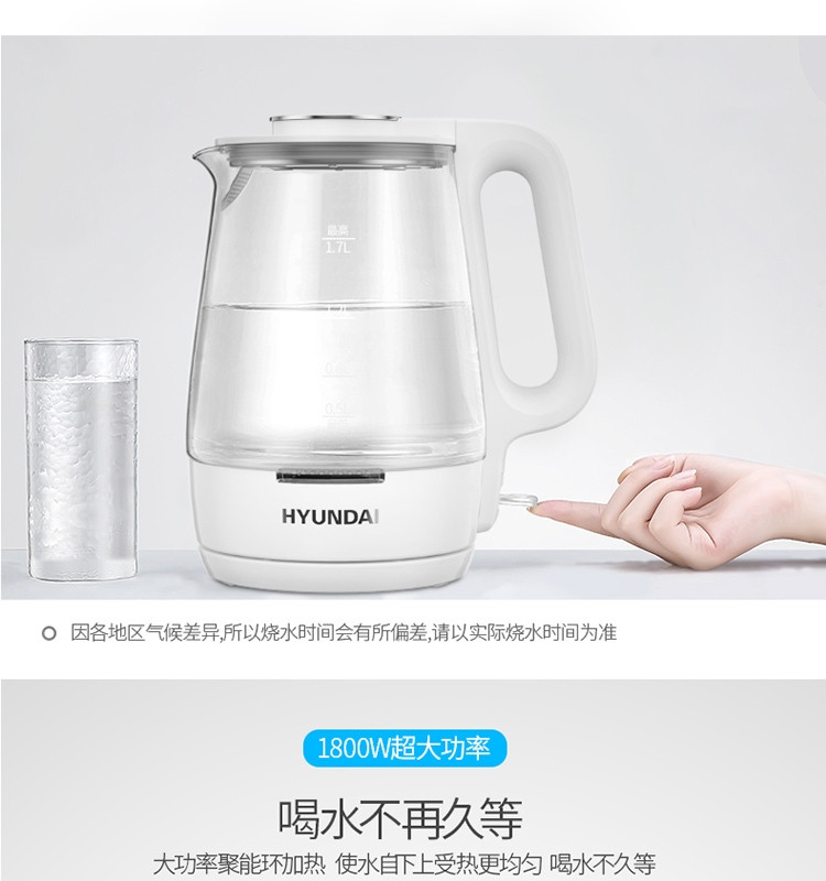 现代(HYUNDAI) 1.7L养生壶热水壶玻璃电烧水壶煮茶器 PN-SH1001