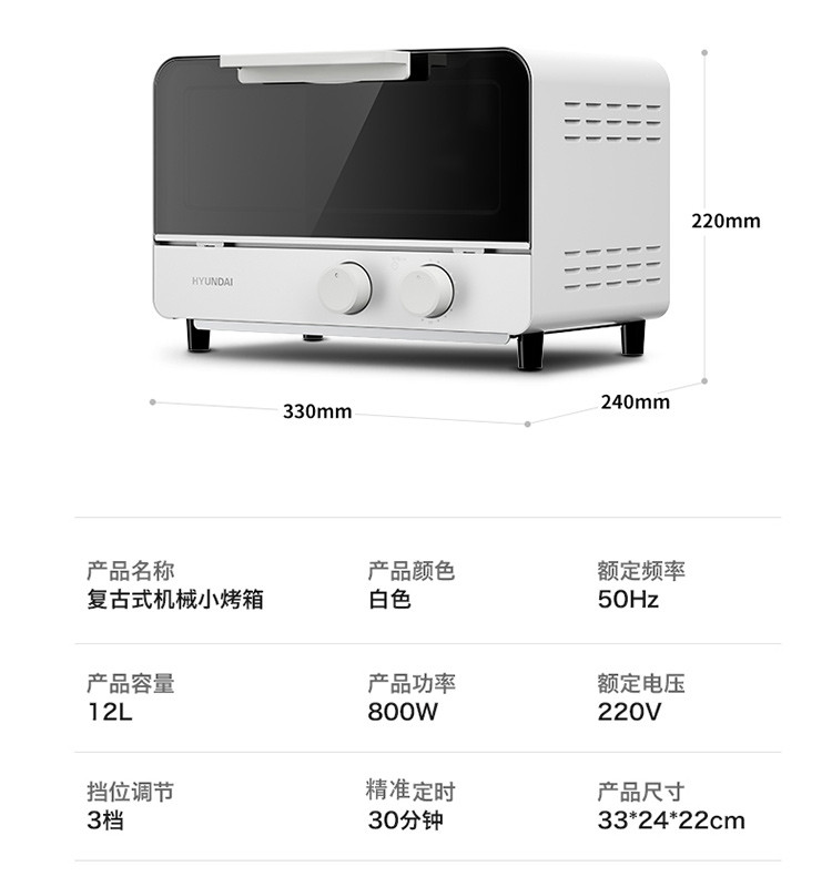 现代（HYUNDAI）家用多功能12L电烤箱 烘焙烤箱 CZ11A