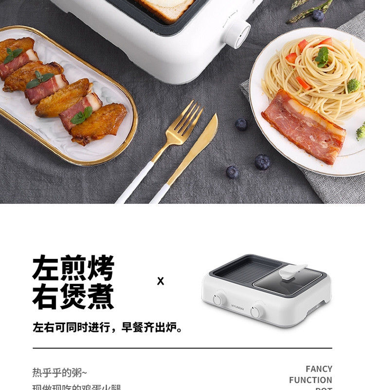 现代（HYUNDAI)多功能烹饪锅电火锅电煮锅PN-HG9803