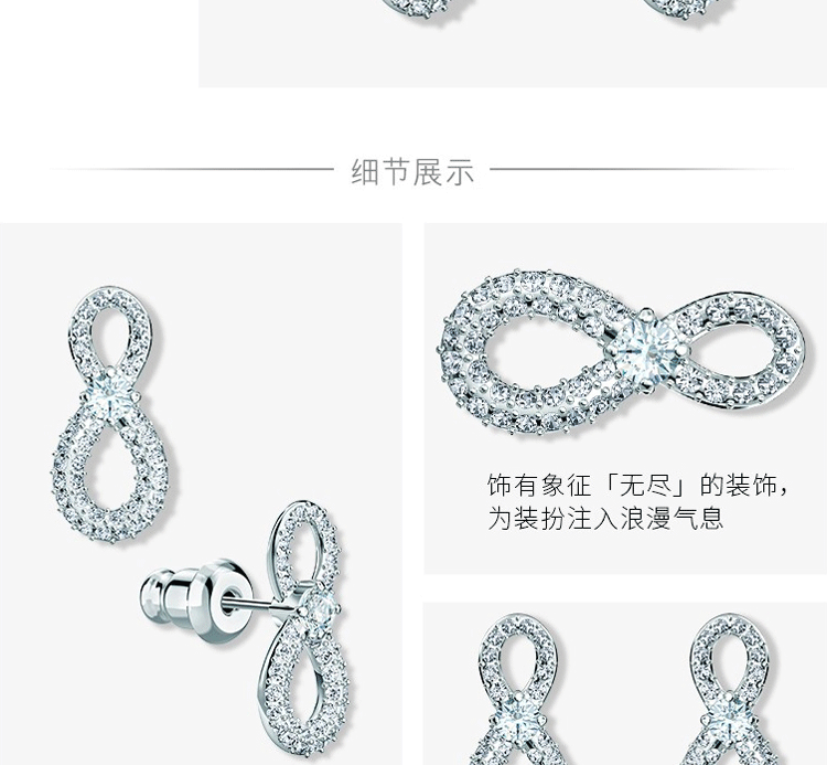 施华洛世奇 新品 SWA INFINITY 永恒爱意 耳钉 镀白金色 5518880