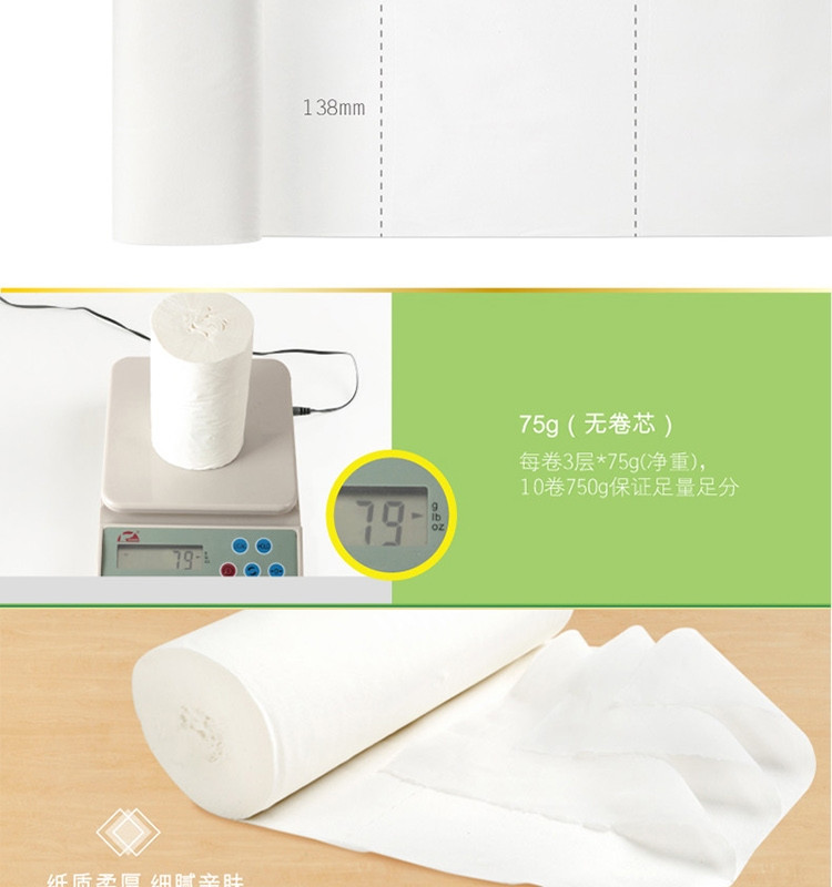 心相印 卷纸优选无芯长卷家用卫生纸巾厕纸 3提75g3层30卷LR910