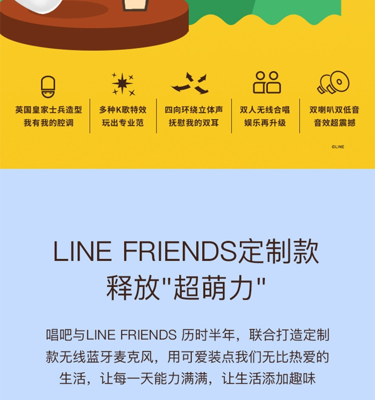 唱吧 小巨蛋麦克风G2 LINE FRIENDS 可妮兔 定制版 蓝牙麦克风 话筒音响K歌麦 K