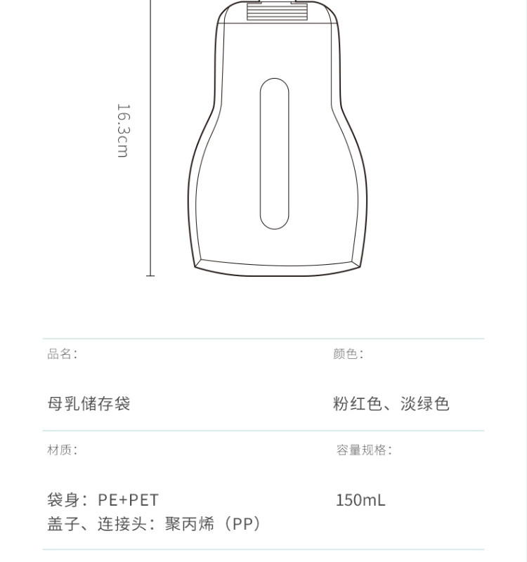 好孩子/gb 好孩子gb 便携式母乳储存袋30片(小饿魔形象系列-粉绿)Q60038