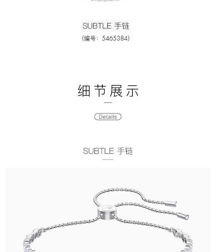 施华洛世奇（Swarovski）SUBTLE 细钻手链女 白色5465384