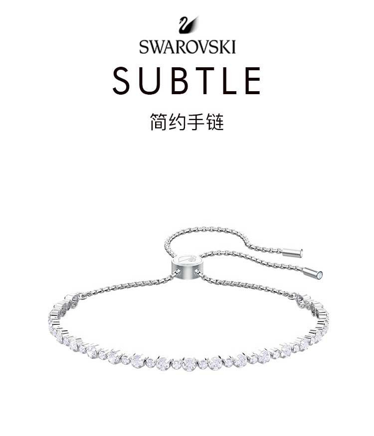 施华洛世奇（Swarovski）SUBTLE 细钻手链女 白色5465384