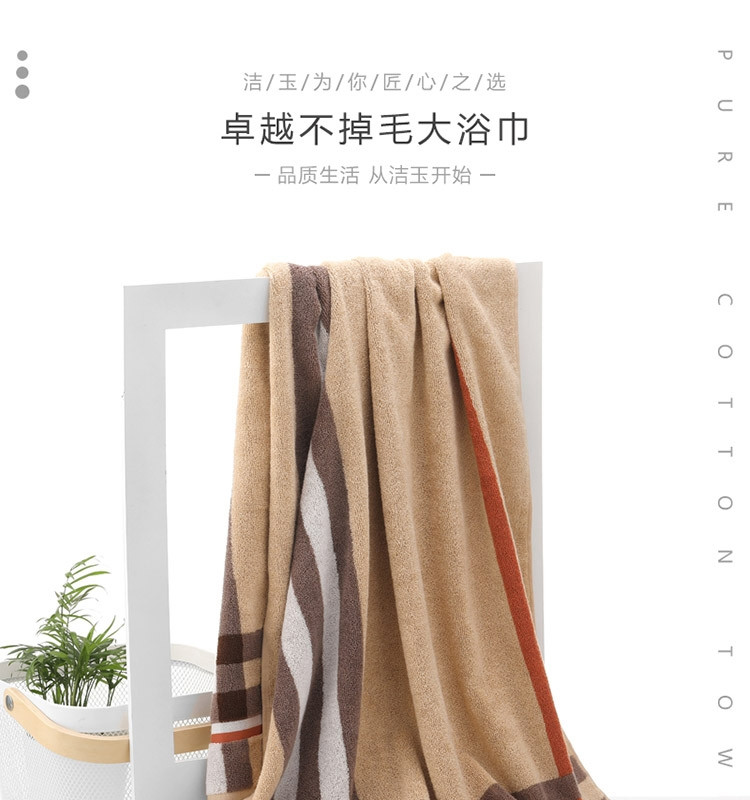 洁玉定织卓越浴巾 JY-1617B 灰色/棕色