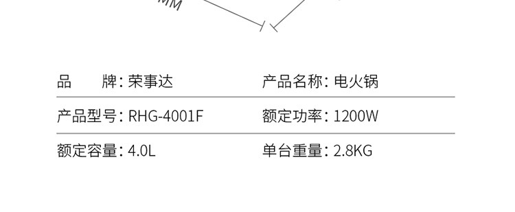 荣事达/Royalstar 电火锅4L智能多功能分体HG-4001F