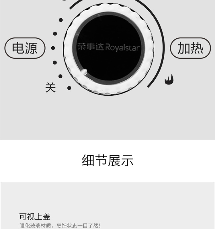 荣事达/Royalstar 电火锅4L智能多功能分体HG-4001F