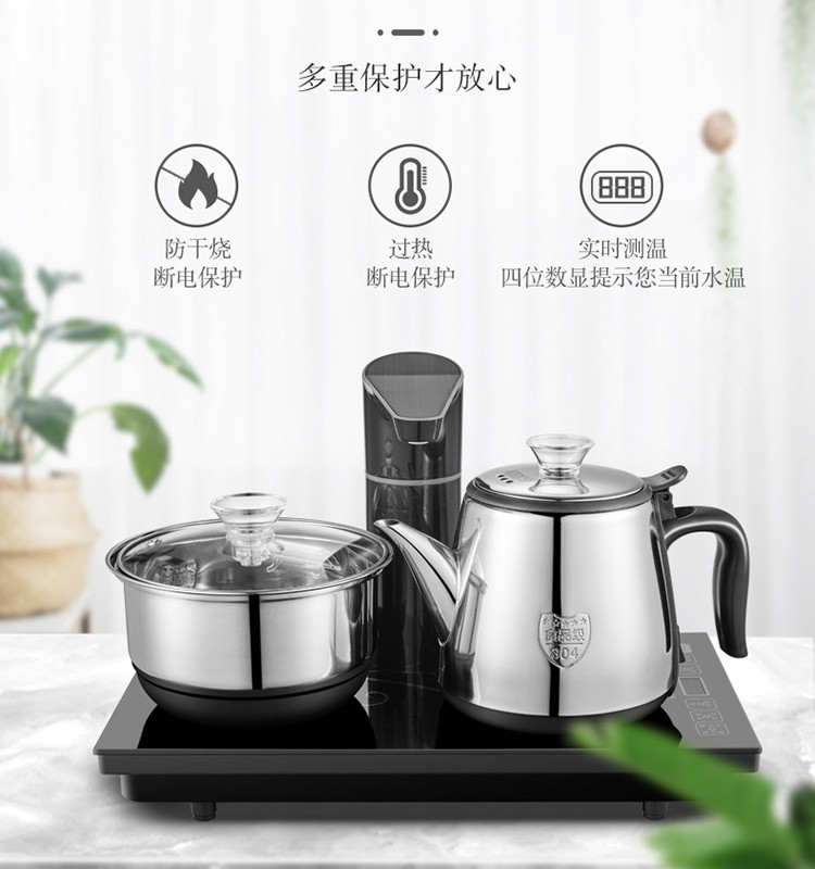 荣事达/Royalstar自动茶具电茶炉EGM08K1