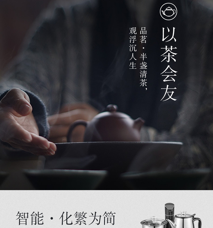 荣事达/Royalstar自动茶具电茶炉EGM08K1