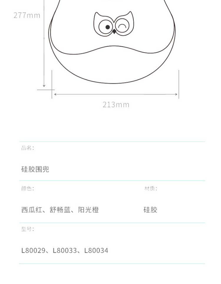 好孩子/gb婴儿围兜硅胶围兜 宝宝婴儿 防水围兜 吃饭围兜 饭兜