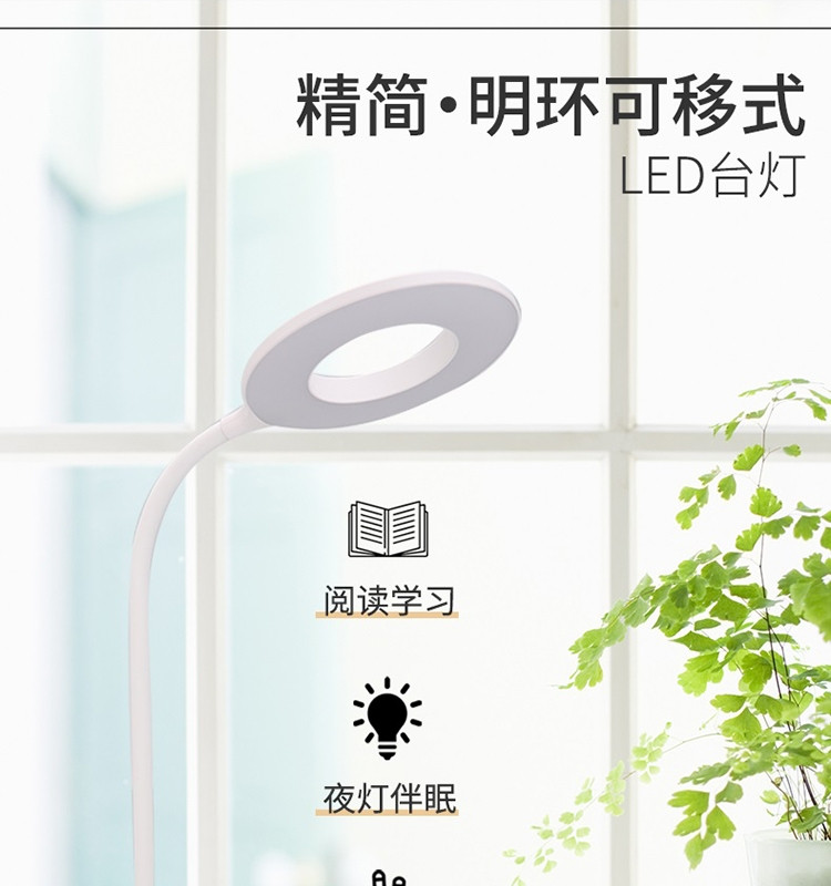 欧普照明 明环可移式LED台灯 白色 MT-HY03T-245