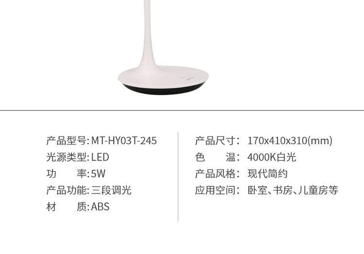 欧普照明 明环可移式LED台灯 白色 MT-HY03T-245